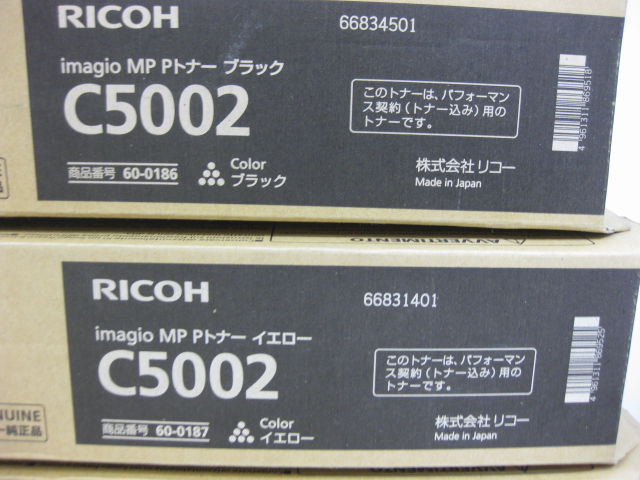 ◇未使用◇リコー純正トナー◇imagio MP Pトナー C5002 ◇60-0186/0187