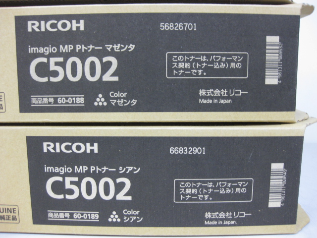 ◇未使用◇リコー純正トナー◇imagio MP Pトナー C5002 ◇60-0186/0187