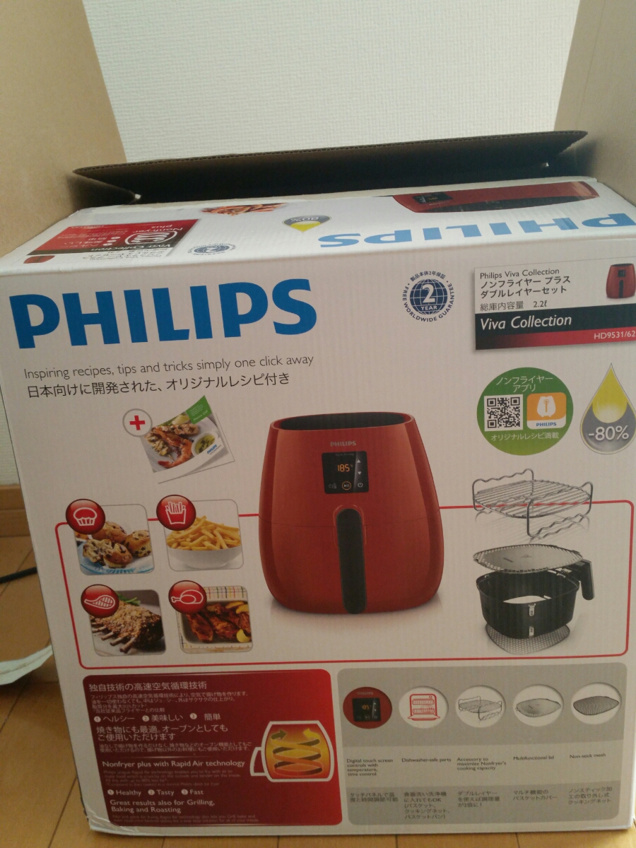 PHILIPS ノンフライヤープラスダブルレイヤーセット 赤 未使用 調理