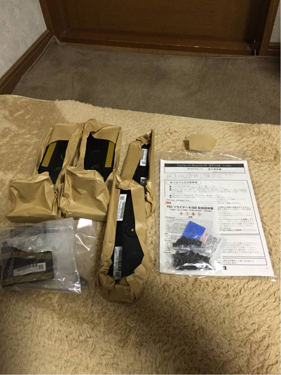 30系ヴェルファイアモデリスタサイドスカート美品_2