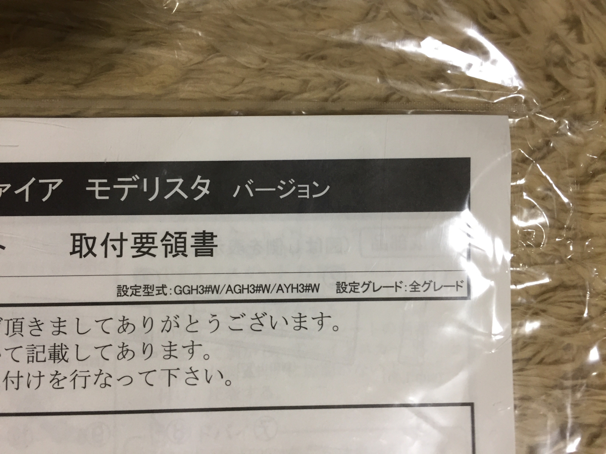 30系ヴェルファイアモデリスタサイドスカート美品_3