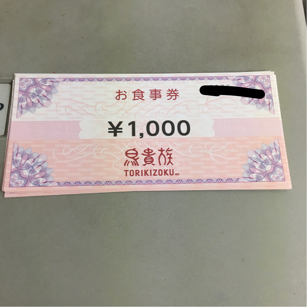 人気セール，SALE 鳥貴族 株主優待 5000円分(フード、ドリンク券)｜売買されたオークション情報、yahooの商品情報をアーカイブ公開 - オークファン フード、ドリンク券