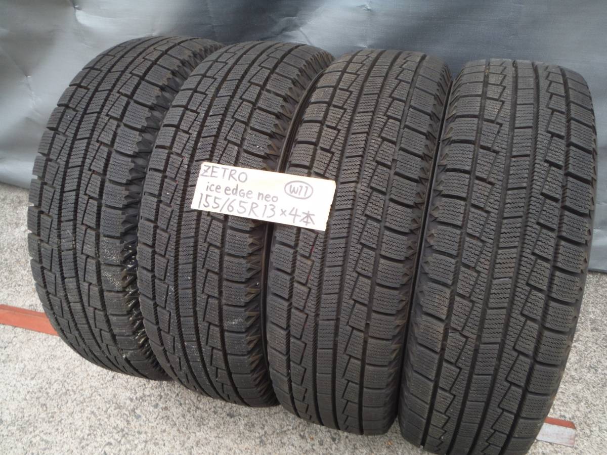 【2016年製造】ZETRO ice edge neo 155/65R13【4本セット】