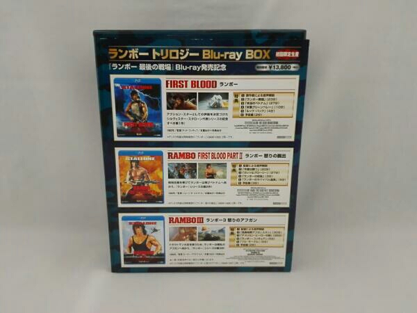 ランボー トリロジーBOX(Blu-ray Disc)