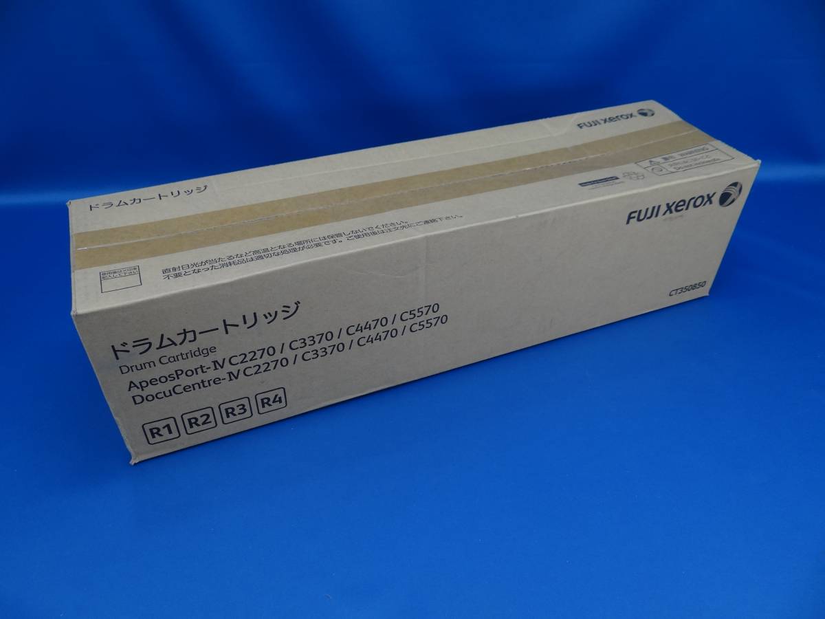 CT350850 富士ゼロックス ドラム 富士フイルム新品純正ドラムを安く 