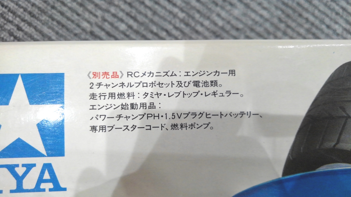 タミヤ TAMIYA 1/10 エンジンRCスタジアムレーシングトラック TR-15T
