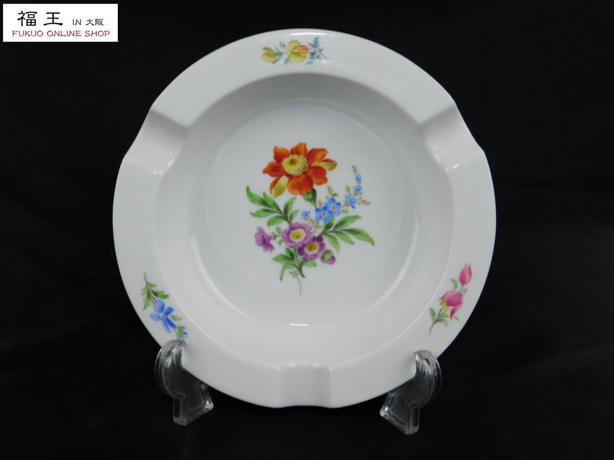 【新品未使用箱付き】MEISSEN 花柄 陶磁器 置き型　灰皿 Meissen/マイセン ベーシックフラワー 三つ花 (060110) 灰皿 アッシュ