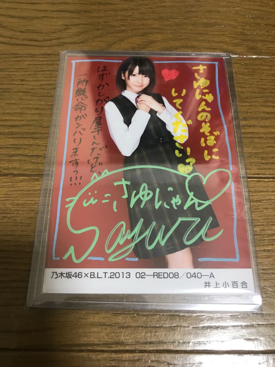 駿河屋 blt 乃木坂46井上小百合、2パターンの書店限定表紙を公開 井上