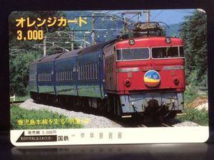 国鉄 オレンジカードのYahoo!オークション(旧ヤフオク!)の相場・価格を