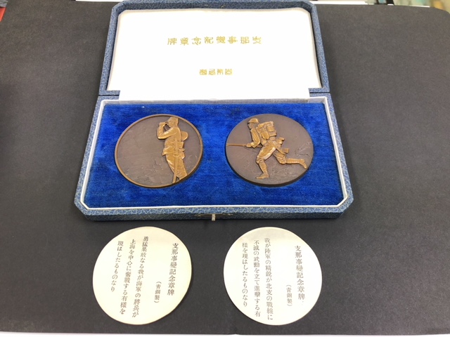 昭和12年　造幣局製　支那事変記念碑 昭和12年 造幣局製 支那事変記念碑 支那事変記念章碑 昭和12