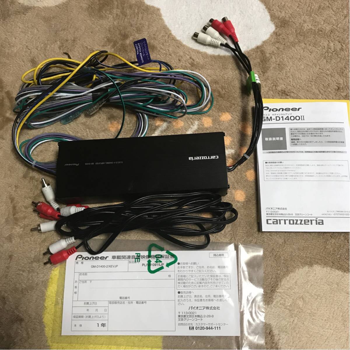 カロッツェリア アンプ GM-D1400 carrozzeria／ カロッツェリア 【公式