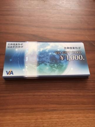 vjaギフトカード　1000円　23枚　23000円分