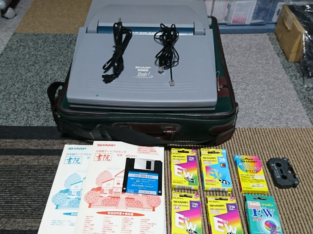 SHARP シャープ カラーワープロ書院 WD-EX1 リボン、収納バック付 印字OK