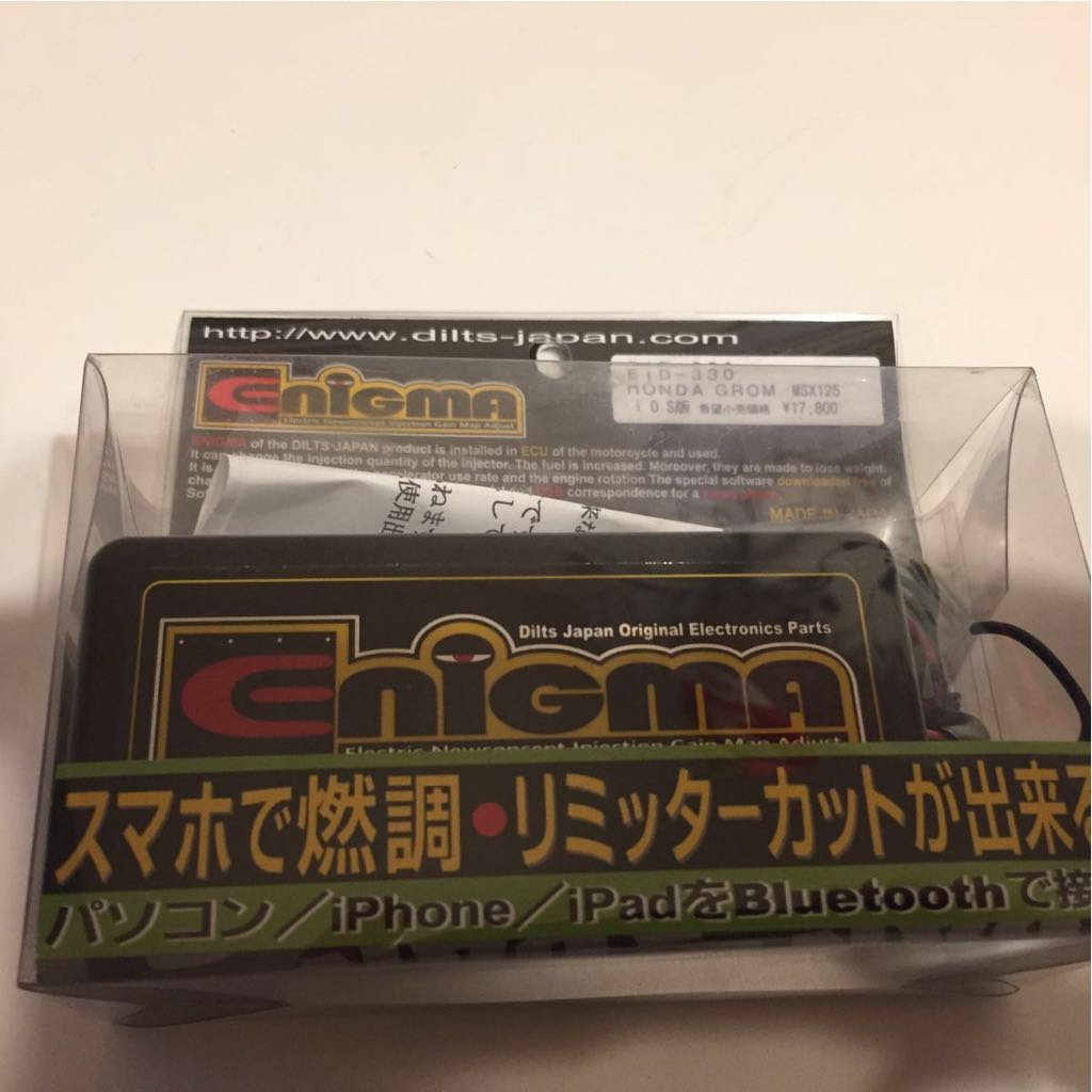 グロム HONDA エニグマ ENIGMA RTF FBD-330＜JC61 FirePlus ○ENIGMA