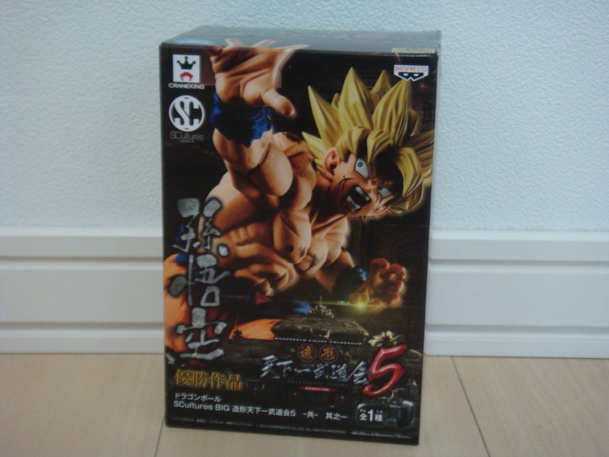 ドラゴンボール BIG 造形天下一武道会5 SCultures 孫悟空 優勝作品 其