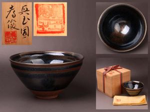 真玉園のYahoo!オークション(旧ヤフオク!)の相場・価格を見る｜Yahoo