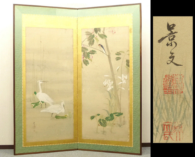 松村景文 - 日本の動物画‐いきもののかたち‐ 江戸期の花鳥画 2026年