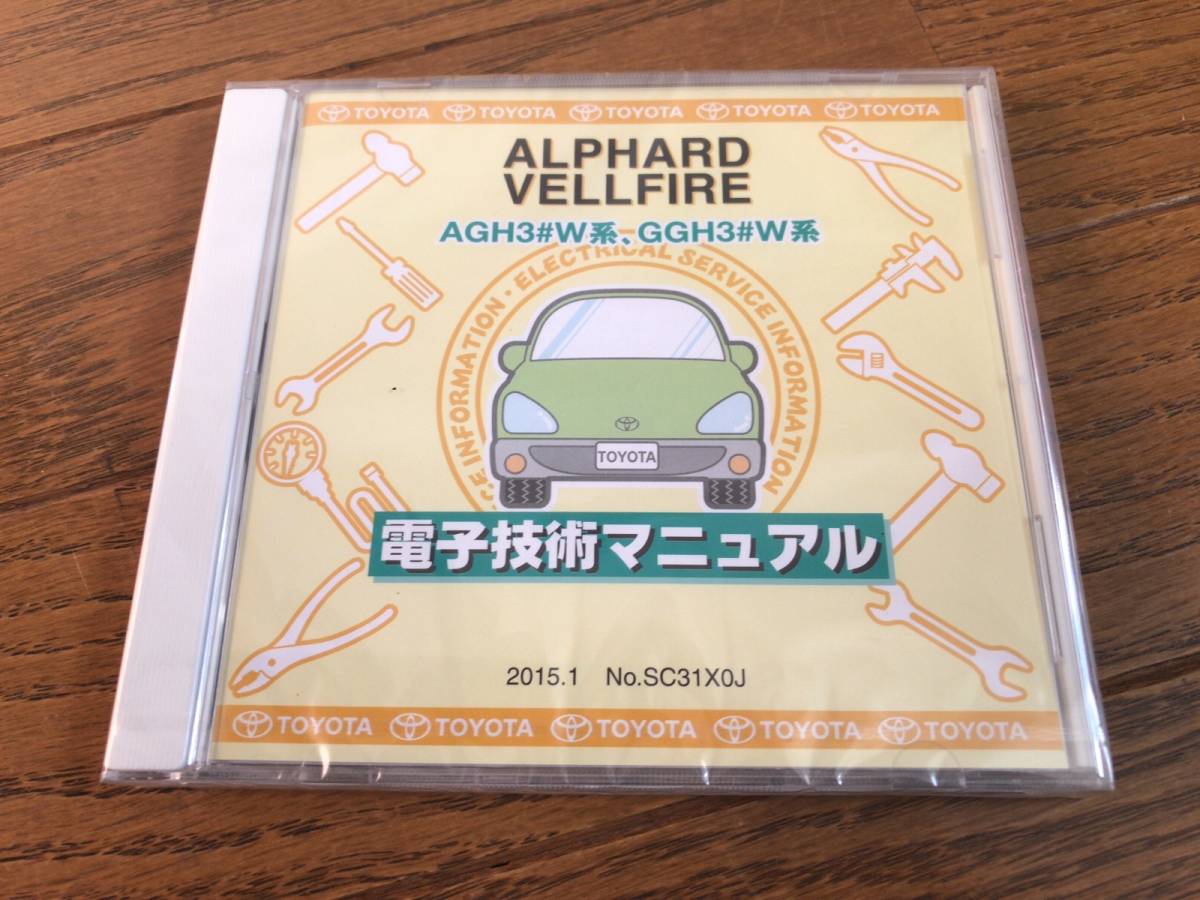トヨタ 新型車解説書 修理書など まとめて20冊 7