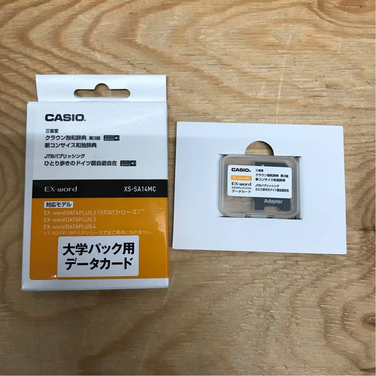 CASIO 電子辞書 学校パック AZ-Z9800 スペイン語 データカード付き