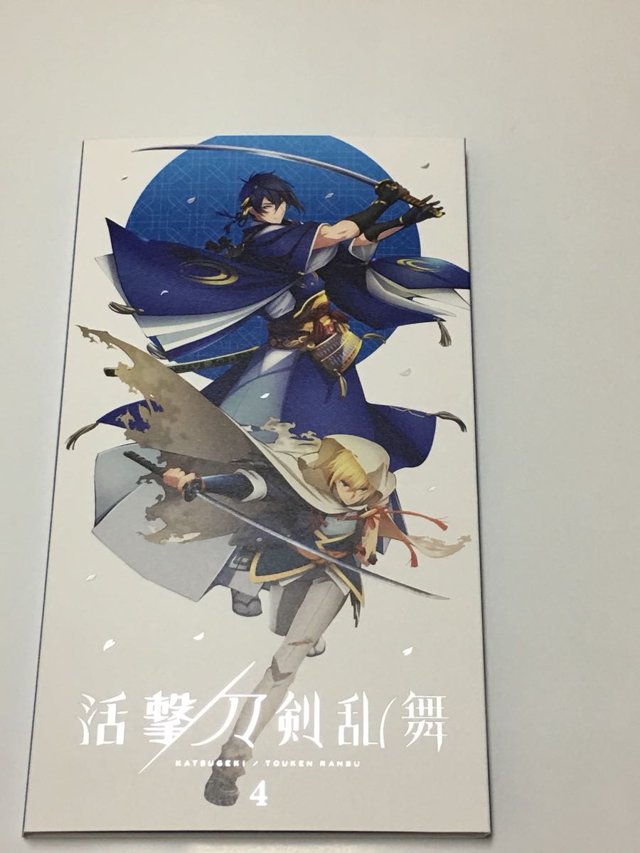 活撃 刀剣乱舞 0 DVD 活撃 刀剣乱舞 4 [完全生産限定版] 歌: