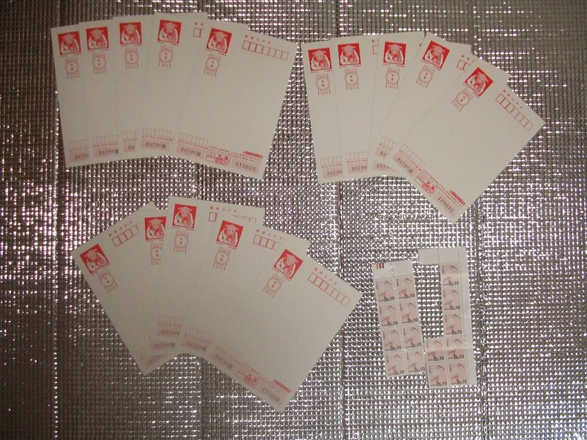 送料込　2015年お年玉はがき15枚＋10円切手15枚　はがきは、黄ばんでいます。もちろんお年玉はがきとして景品交換は不可です。_1