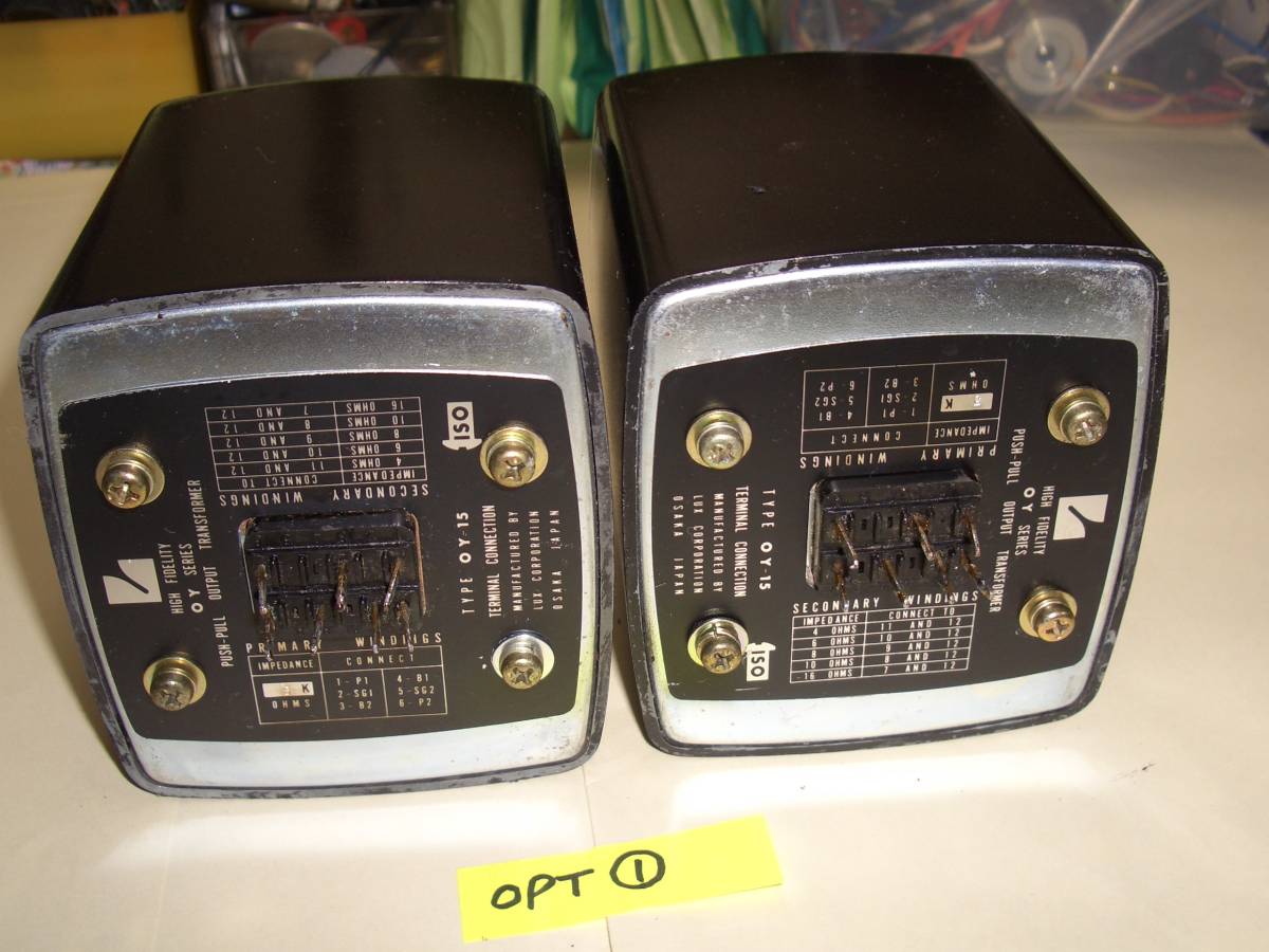 LUX OY 15 5K アウトプットトランス 【公式通販】