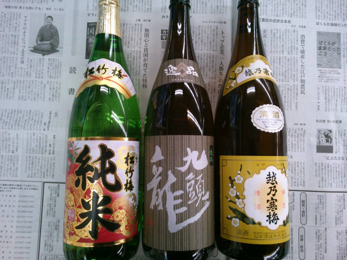 越乃寒梅 1800ml : 日本酒 別撰 | 食品・飲料・お酒 石本酒造 父の