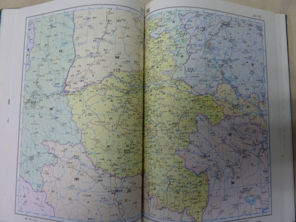 64Ah53「中国歴史地図集 全8冊揃」譚其驤 L10-10 『中国歴史地図集』