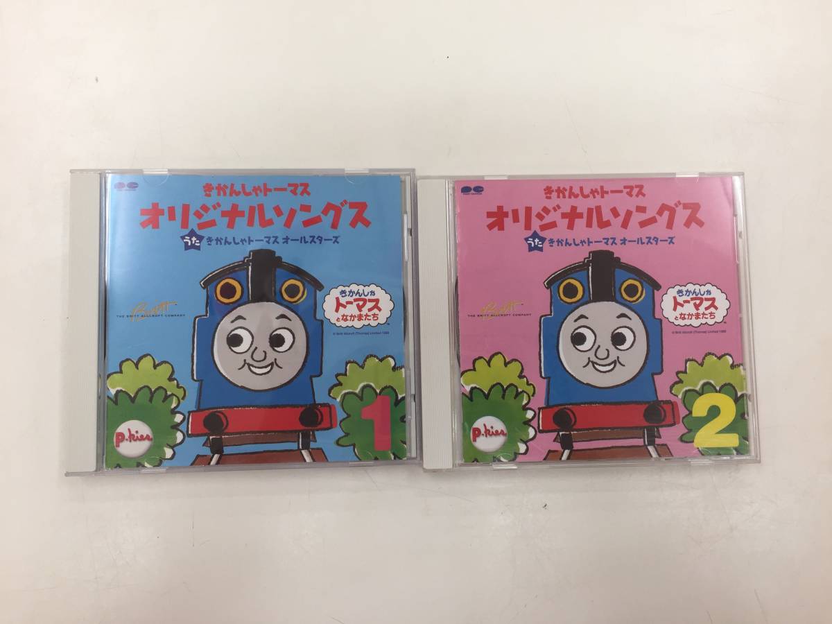 30　きかんしゃトーマス★オリジナルソングス　１ ２ ２枚セット きかんしゃトーマス オールスターズ