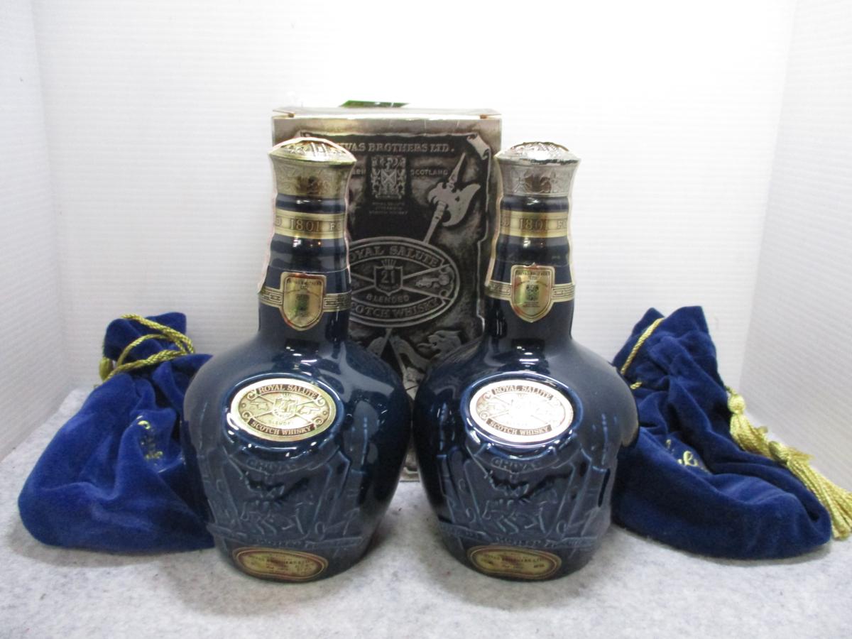 古酒 Salute 21年 ２本 古酒 2本セット ROYAL SALUTE/ロイヤルサルート 21年 ブルー 青 375ml