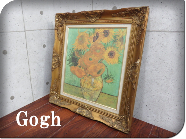 ■ゴッホ■ひまわり■複製画■名画■額付き■油絵■額装品■模写絵画■sss3449y
