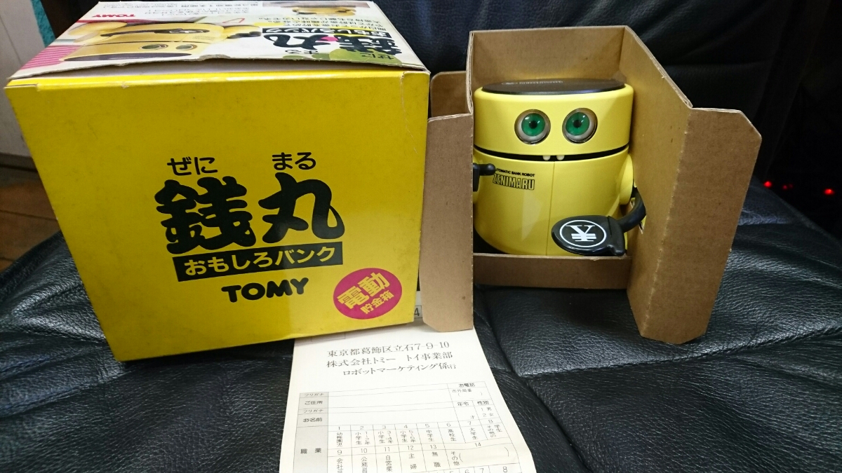 トミー TOMY おもしろバンク 銭丸 昭和 当時 電動貯金箱
