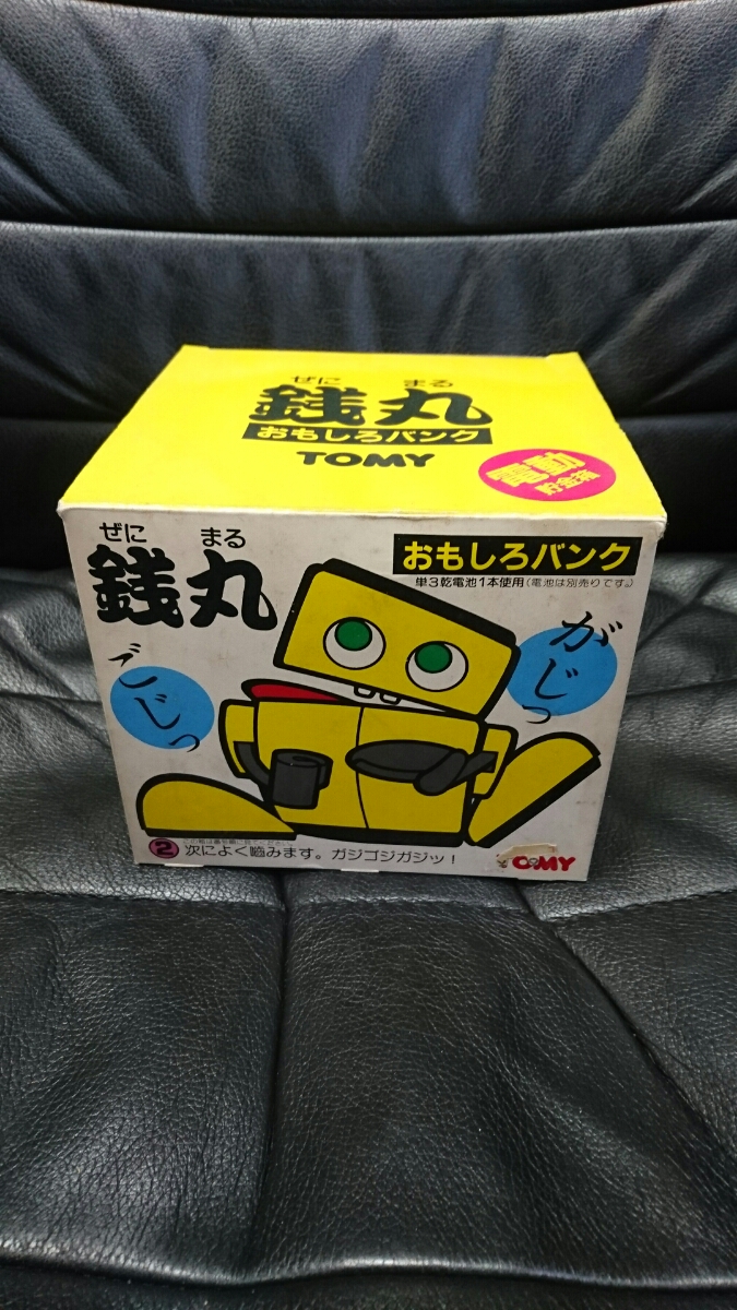 トミー TOMY おもしろバンク 銭丸 昭和 当時 電動貯金箱