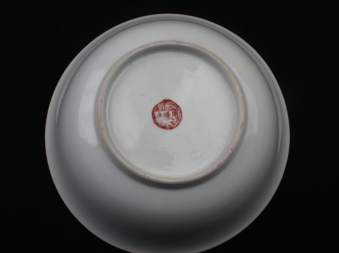 0409 時代物 粉彩龍紋大碗 φ22.5cm 周隆泰 景徳鎮 中国 茶道具 0409