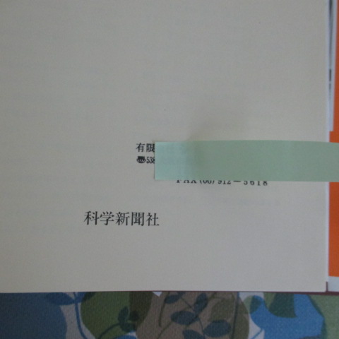 写真イラストで見る症状・病気別 脊椎動可法 1・2・3 _a 変形性脊椎症