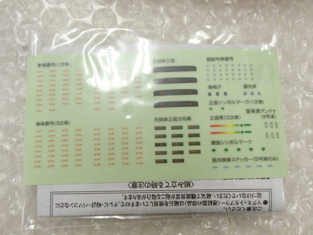 日本最大級の通販サイト 未開含 Bトレインショーティー/Bトレ 東京臨海