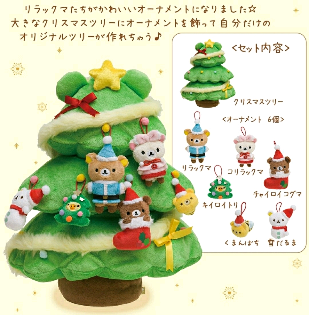 リラックマ リラックマ リラックマストア クリスマスぬいぐるみ