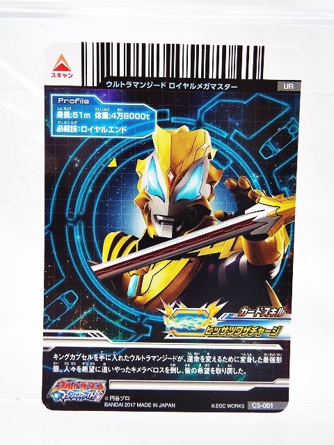 フュージョンファイト FigZero Ultraman Contact C3-001 ウルトラマン