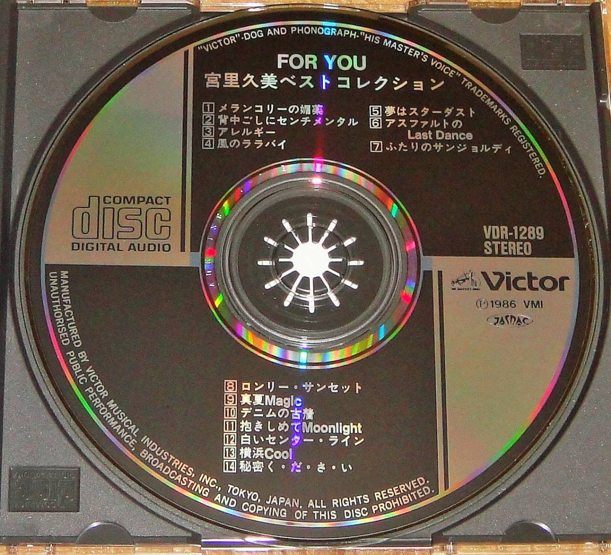 廃盤CD☆FOR YOU／宮里久美ベスト・コレクション（VDR-1289） 80年代