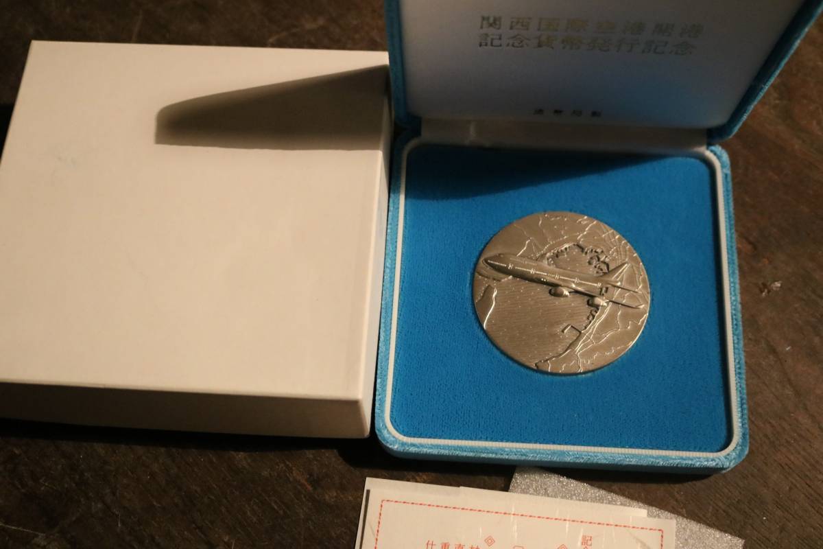 関西国際空港貨幣発行記念メダル・純銀120グラム ,数ある