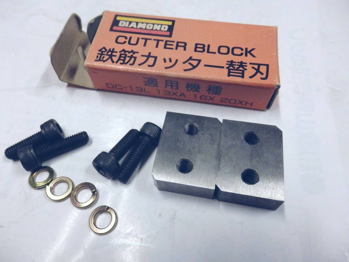 鉄筋カッター IKK 〇IKK DC-16W DC-13XA川口店 刀(KATANA)::HCD IKK/