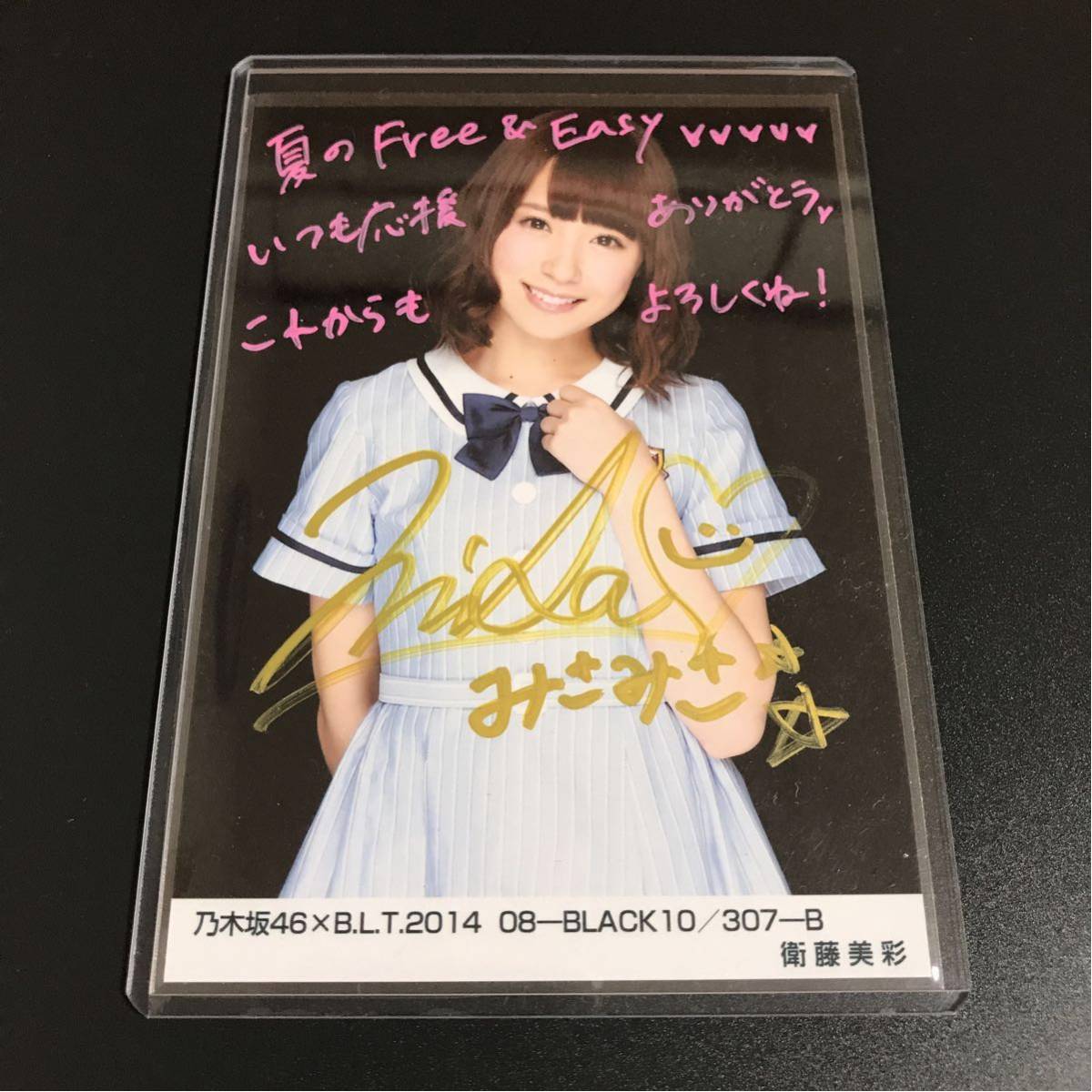 乃木坂46 衛藤美彩 衛藤 美彩 直筆 サイン BLT 生写真 .: 衛藤美彩