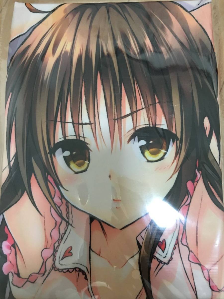 新品『To LOVEる』結城美柑 抱き枕カバー