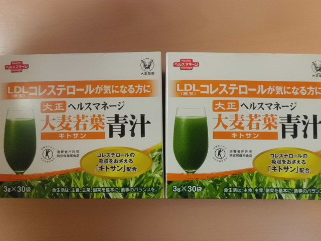 大正製薬 大麦若葉青汁 2箱