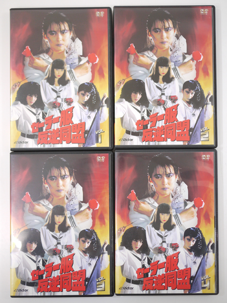 DVD ☆中古☆セーラー服反逆同盟 DVD-BOX☆ボックス ドラマ 中山美穂