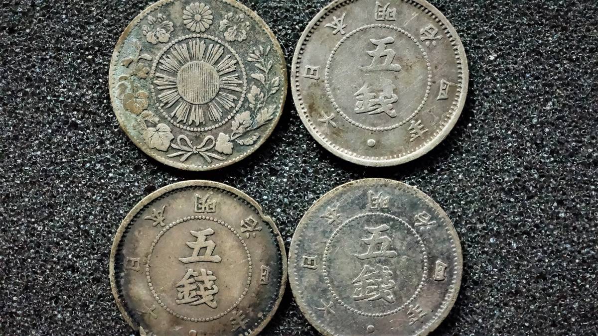 旭日竜5銭銀貨・旭日大字5銭前期・後期　4枚組　明治3年・4年