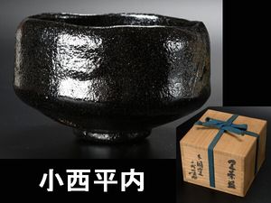 黒楽のYahoo!オークション(旧ヤフオク!)の相場・価格を見る｜Yahoo