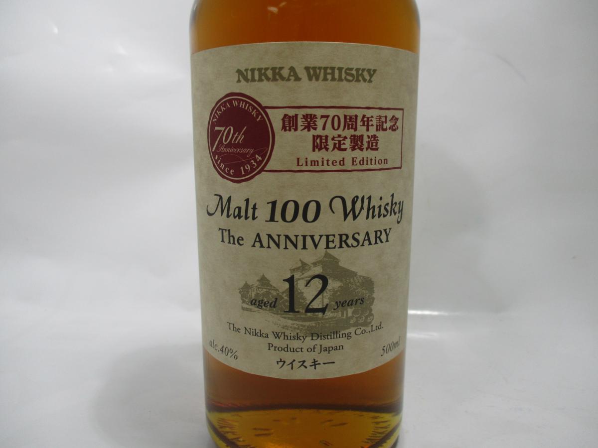 未開封☆創業70周年記念限定製造 ニッカウイスキー12年 500ml 楽天市場