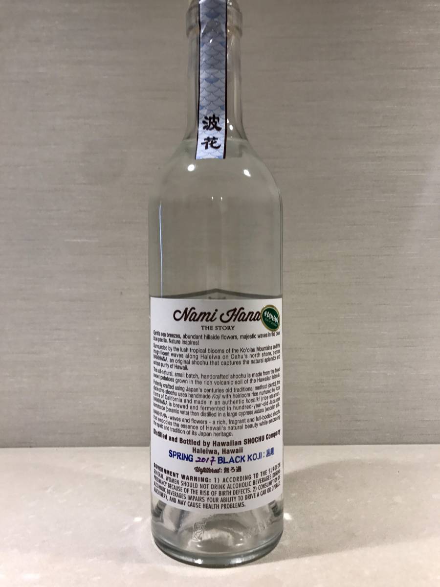 ハレイワ焼酎カンパニー 波花 750ml　No.9 2017年11月購入　ハワイ　ノースショア　ハレイワ