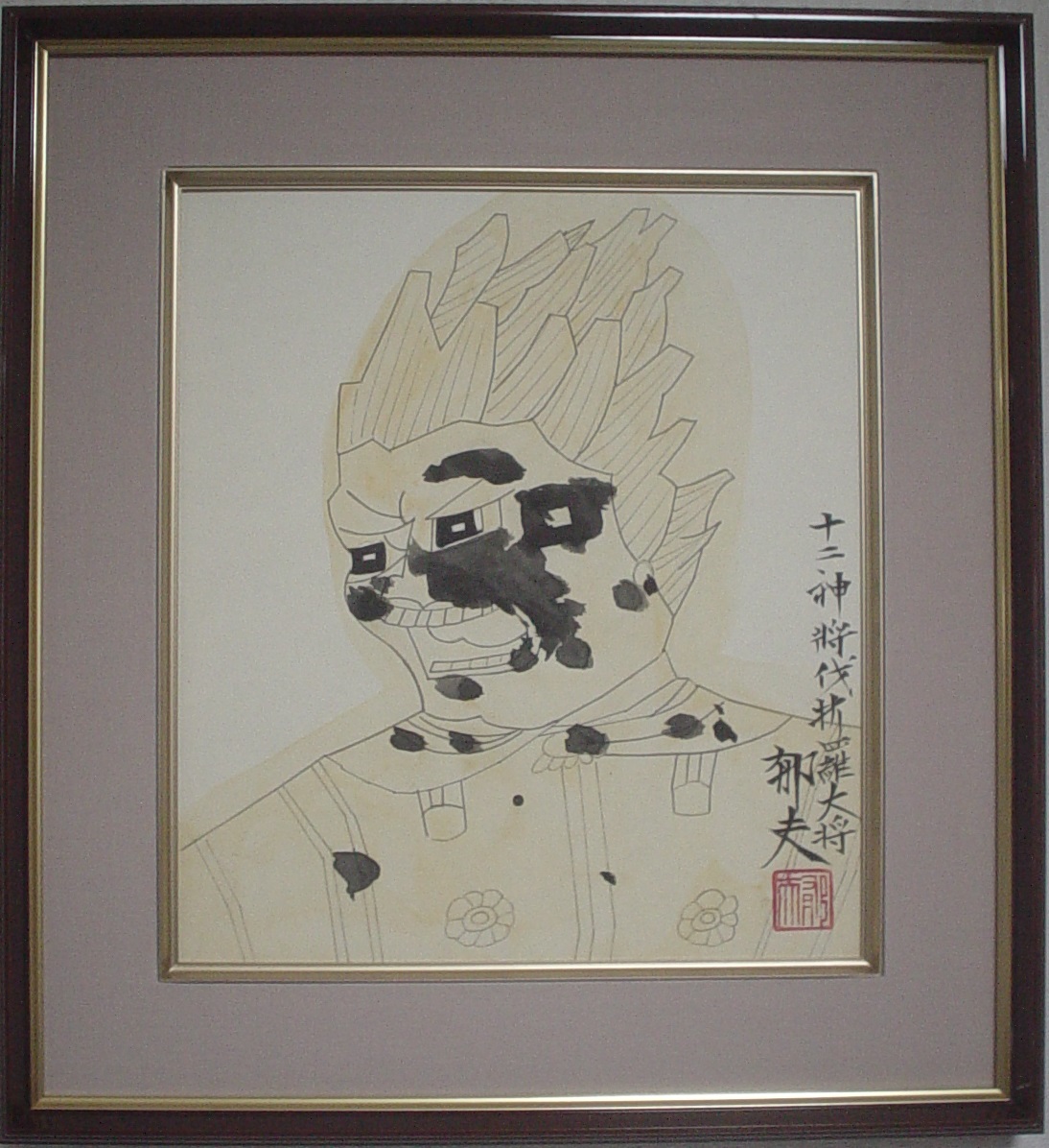 平山郁夫/画賛図/墨/紙本/色紙/額装